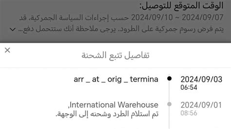 arr at orig terminal shein
